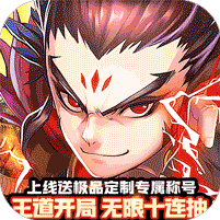 苍穹志（神武三国0.05折）