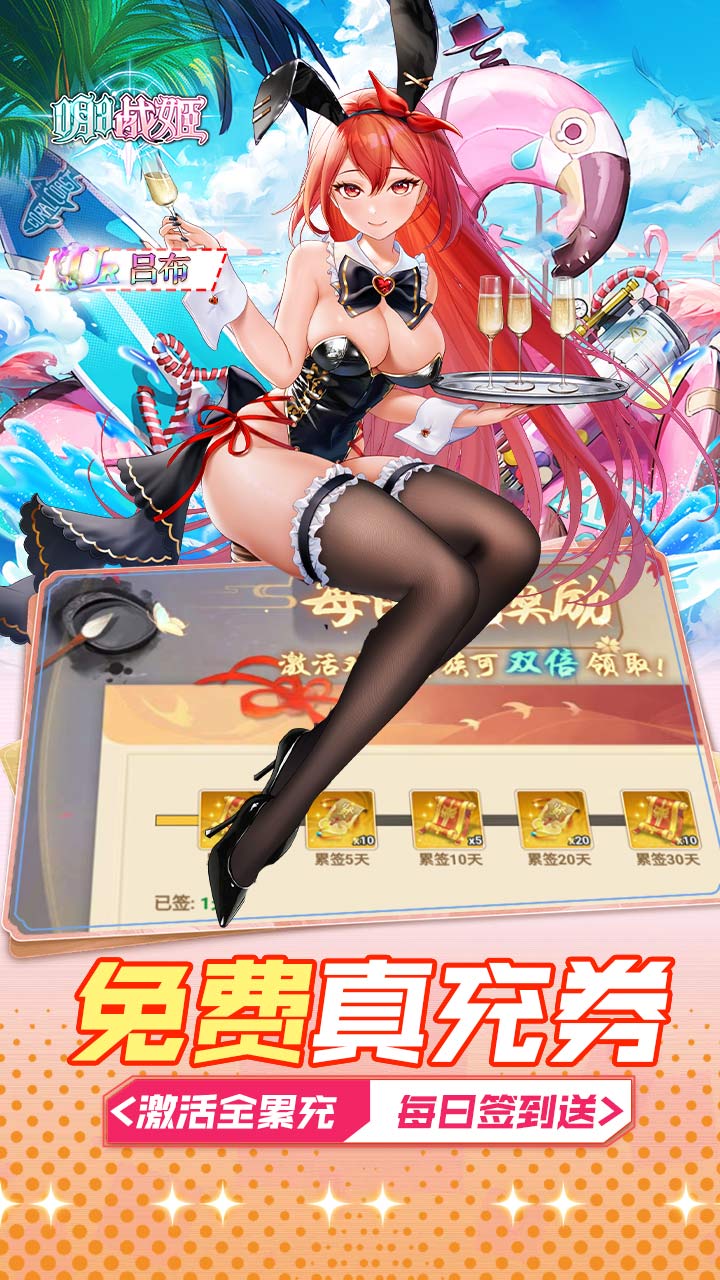明日战姬（1折约会三国战姬）