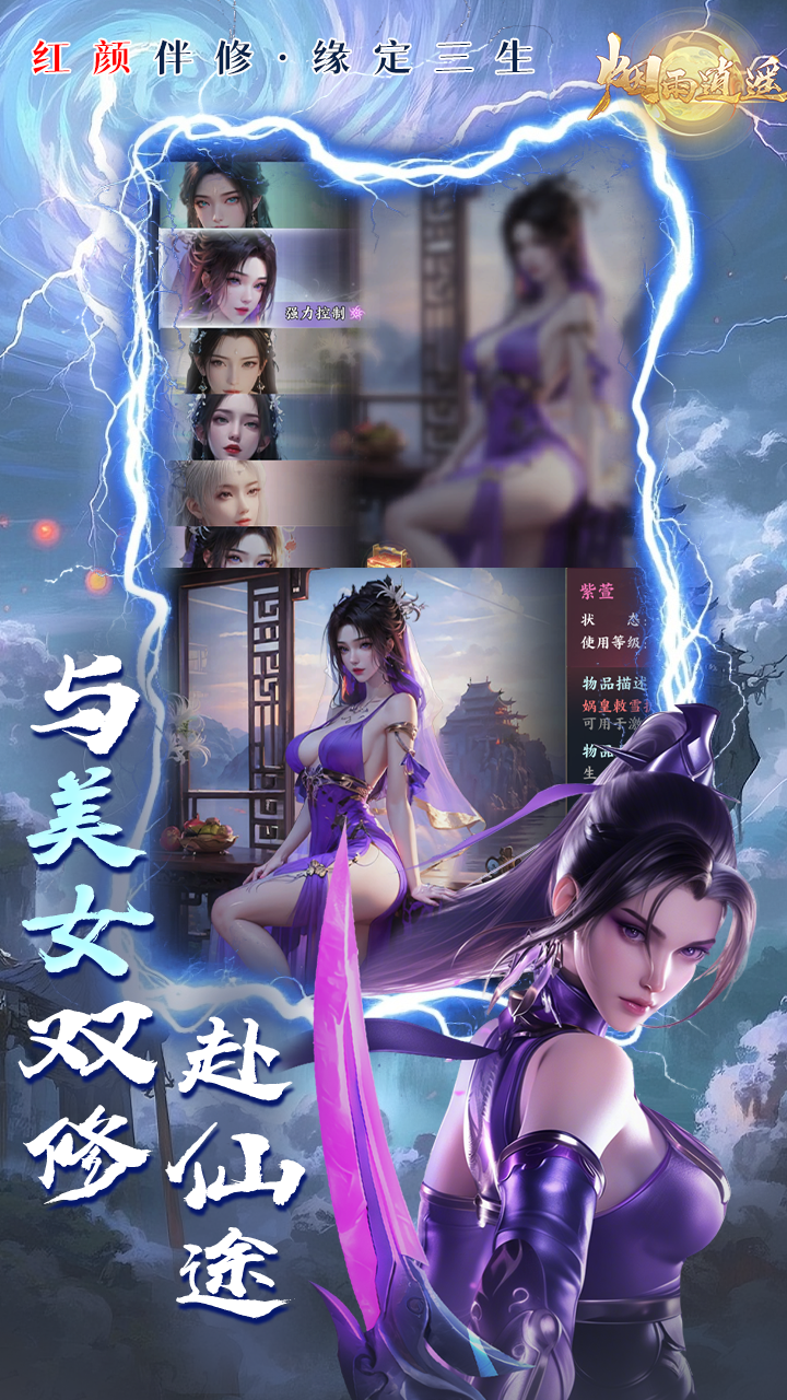 烟雨逍遥（5折30倍返利版）