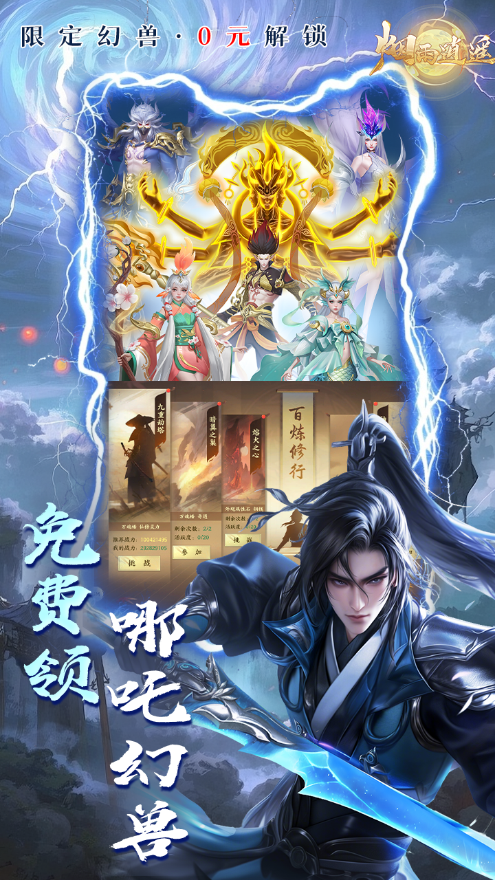 烟雨逍遥（5折30倍返利版）
