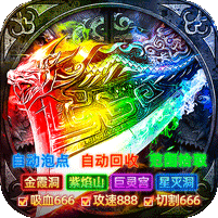 雄霸天地（日照雷门）v1.0.2