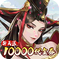武林闲侠（0.05日赠元箱万券）