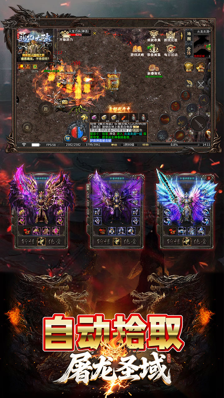 屠龙圣域（追忆九流派返利版）