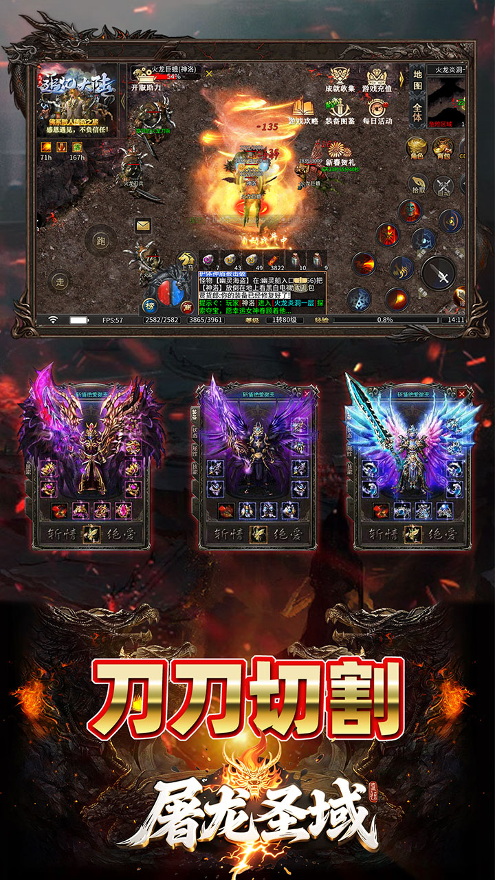 屠龙圣域（追忆九流派返利版）