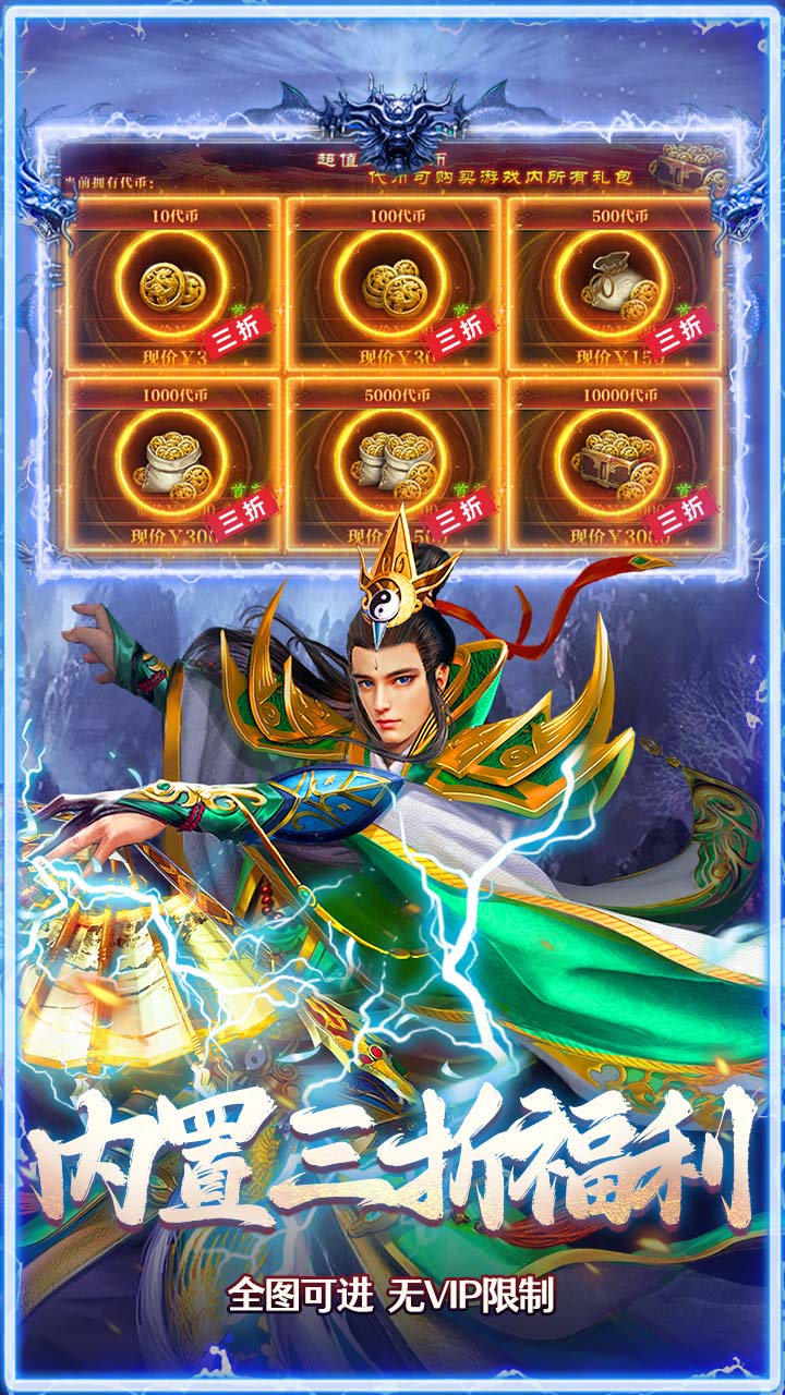 全民祖玛（三职业魔猎真充版）