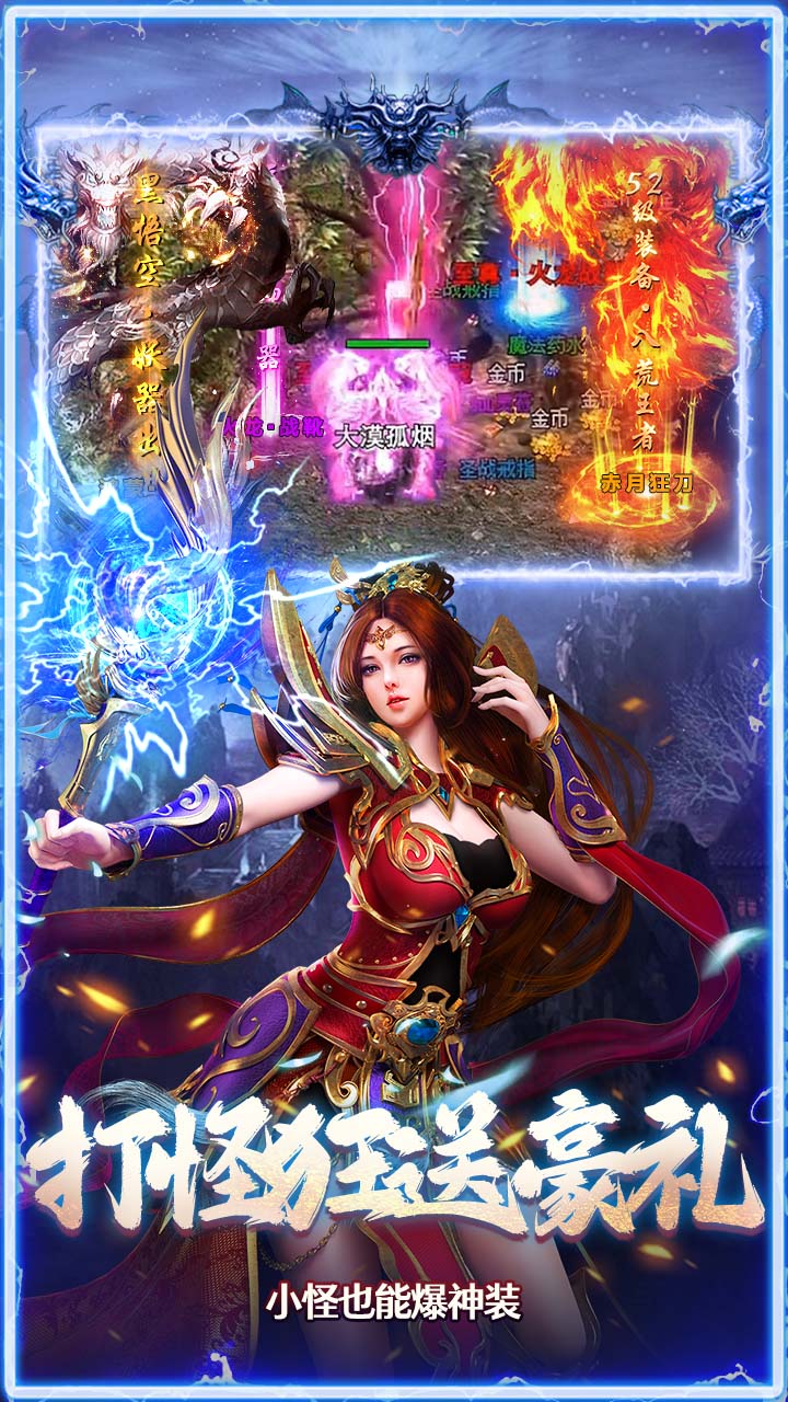 全民祖玛（三职业魔猎真充版）