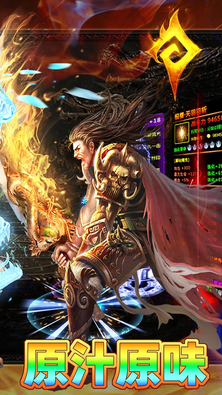 烈火骑士（复古冰雪传奇）
