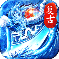烈火骑士（复古冰雪传奇）v1.0.2