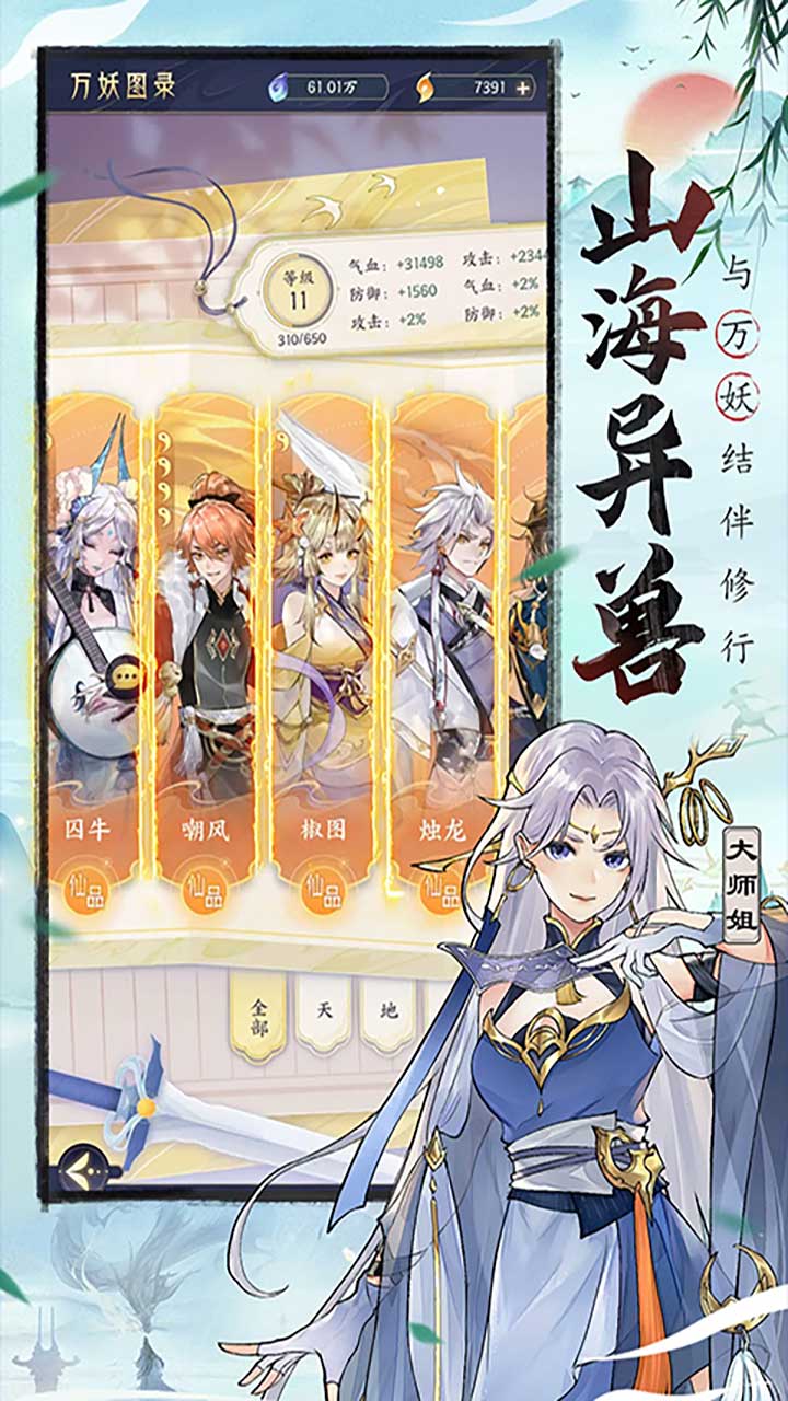 我的御剑日记（0.1折免费版）