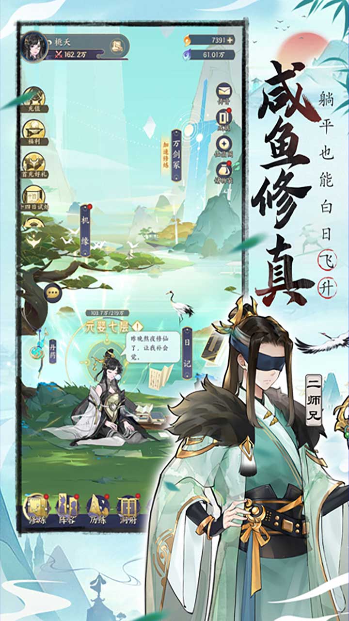 我的御剑日记（0.1折免费版）