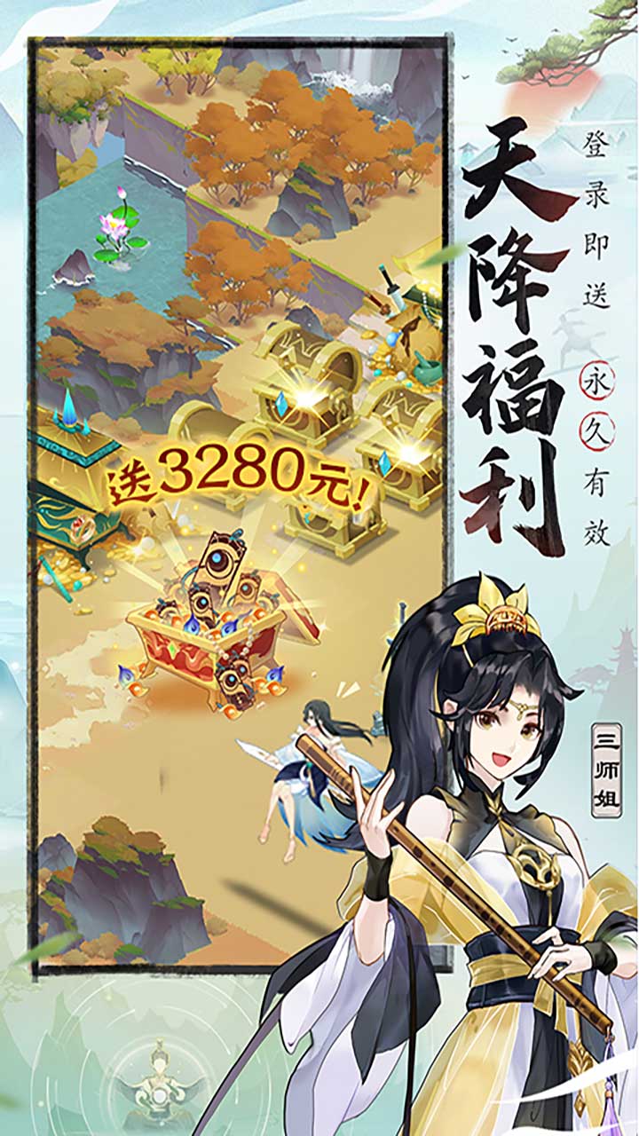 我的御剑日记（0.1折免费版）