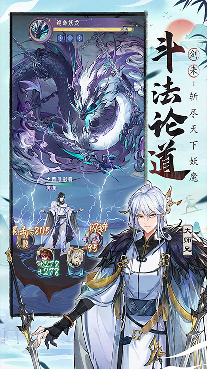 我的御剑日记（0.1折免费版）