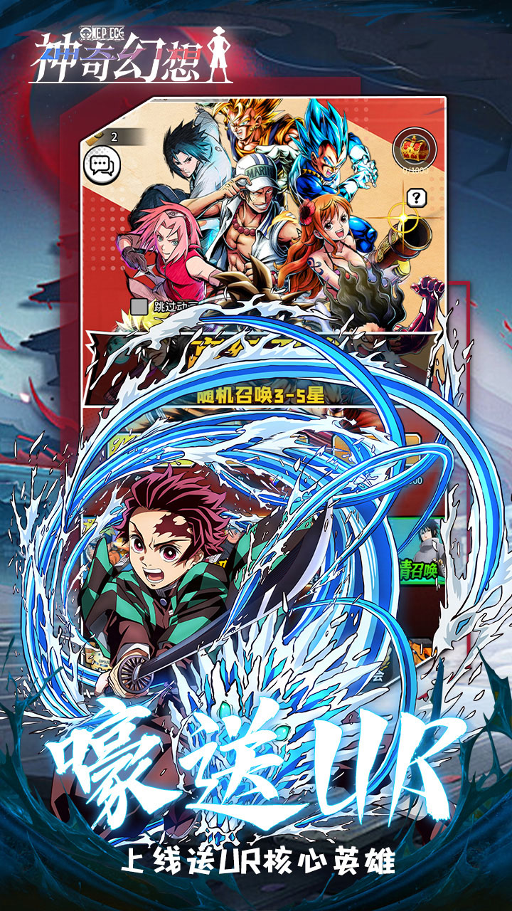 神奇幻想（0.05折动漫乱斗）