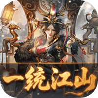 炫斗三国（0.1折朕的江山）