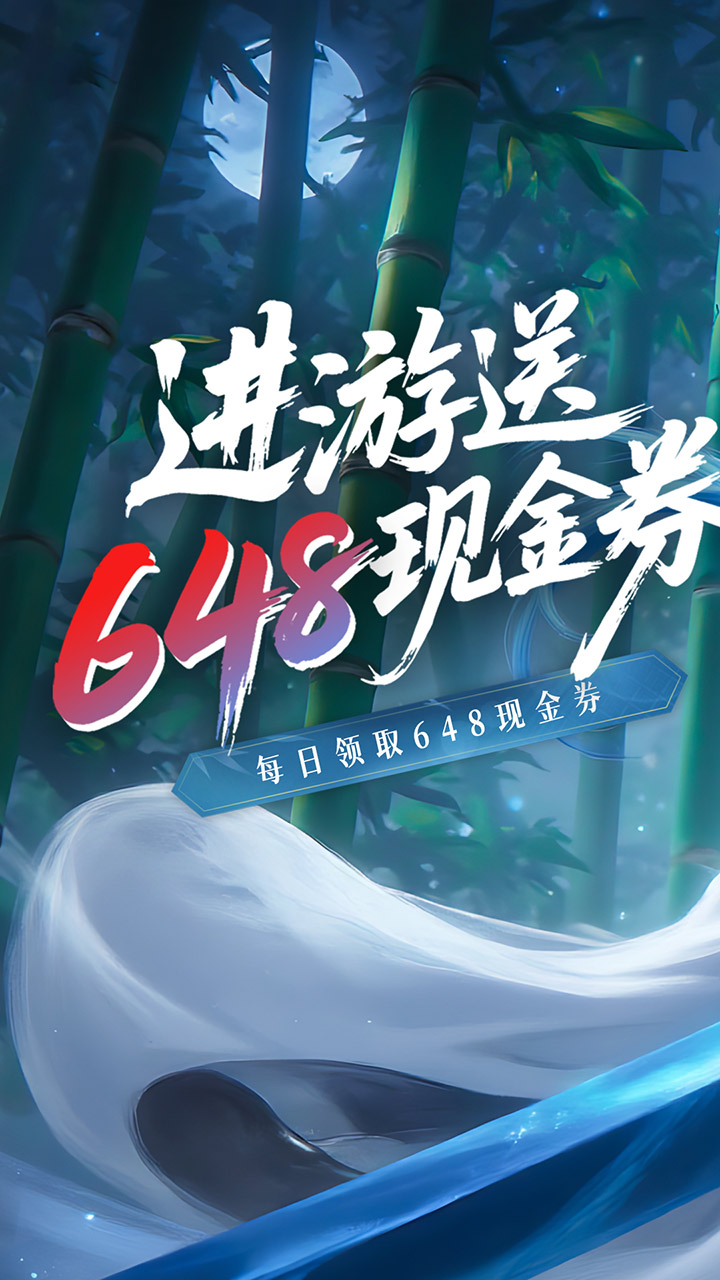 蜀山天下（0.1折免费版）