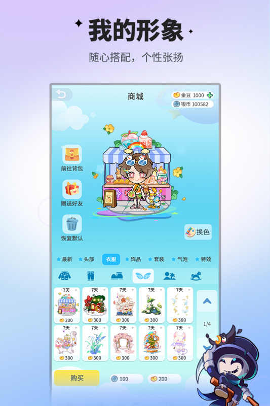 谁是卧底移动版