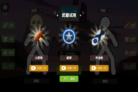 脑洞叠叠乐