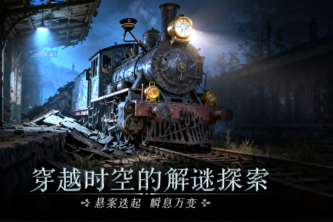 同盟神探