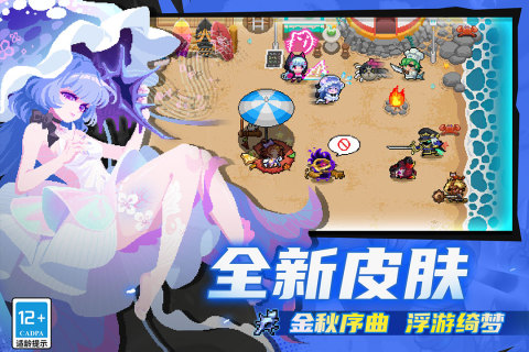 元气骑士