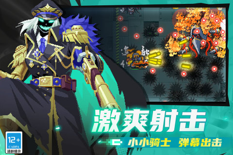 元气骑士