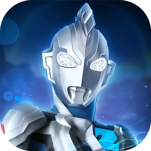 奥特曼之格斗超人v13.0.0