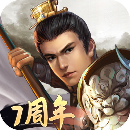 隋唐英杰传v100.19.0