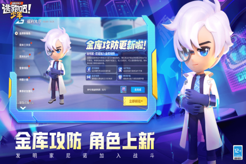 逃跑吧！少年