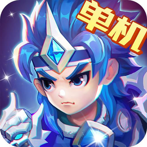 三国演义:吞噬无界v4.9.80