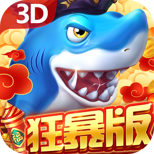 贝贝捕鱼v1.0.20044
