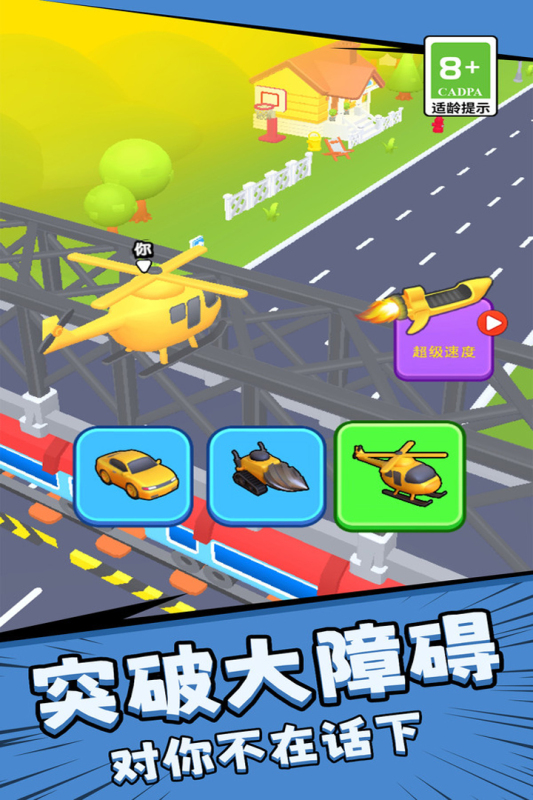 根本停不下来游戏软件