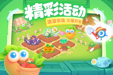 保卫萝卜3