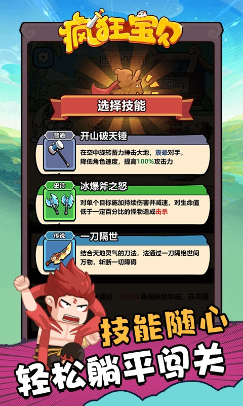 疯狂宝贝H5