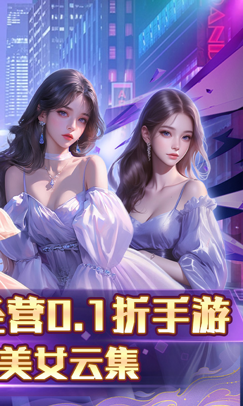 海魂少女（0.1折心动主播任选）H5