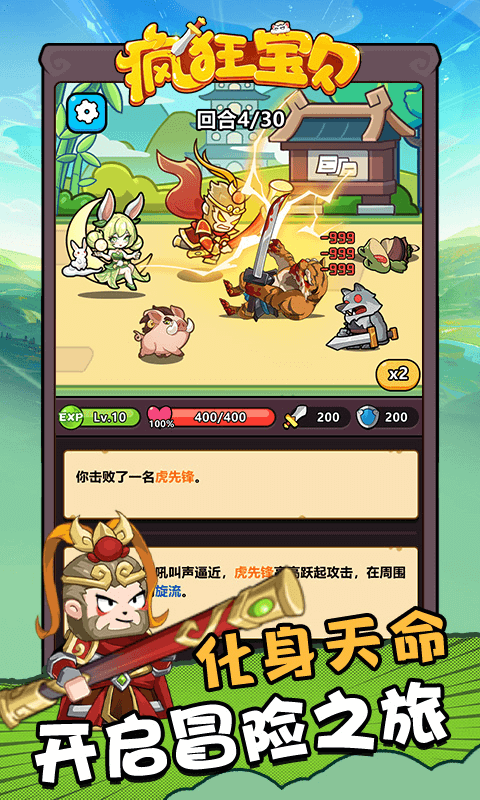 疯狂宝贝H5
