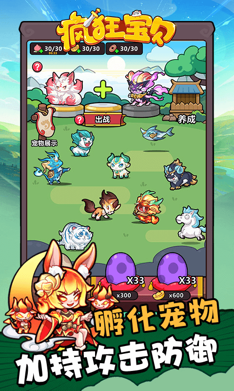 疯狂宝贝H5