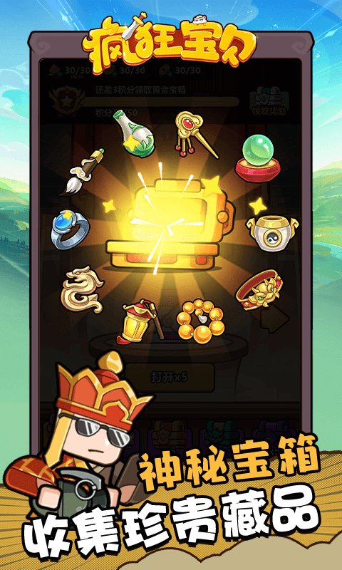 疯狂宝贝H5