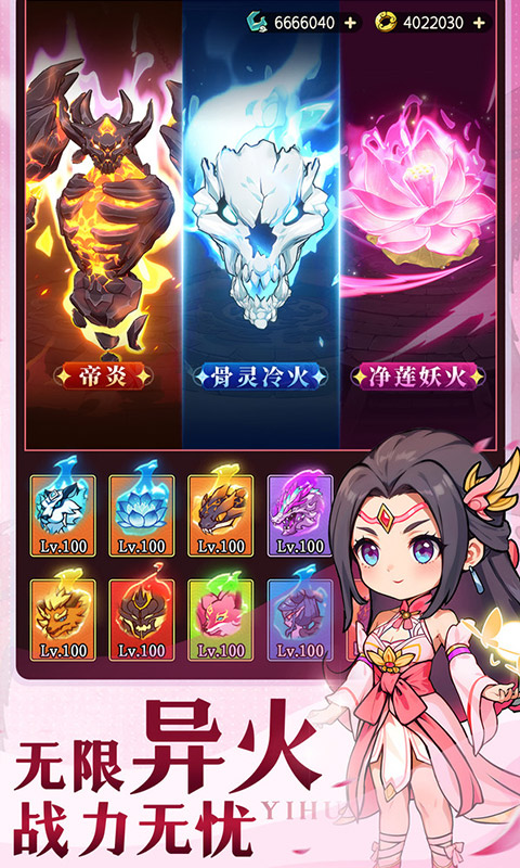 灵剑仙师H5