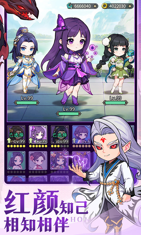 灵剑仙师H5