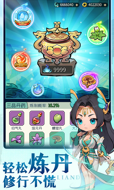 灵剑仙师H5