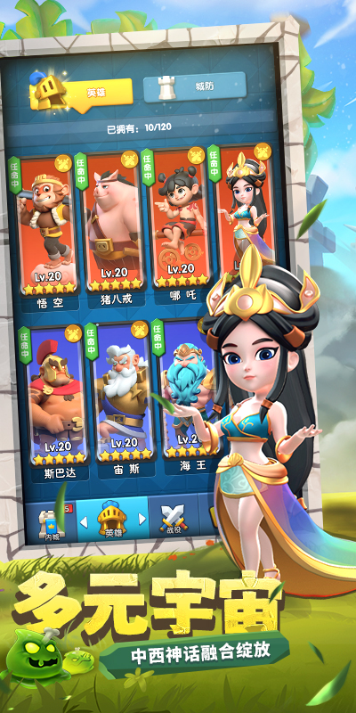 怪物联萌H5