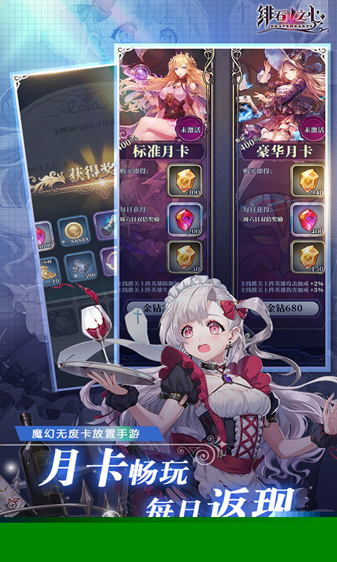 绯石之心H5