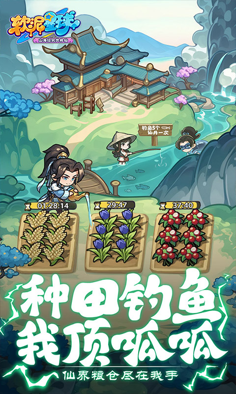 软泥星球H5