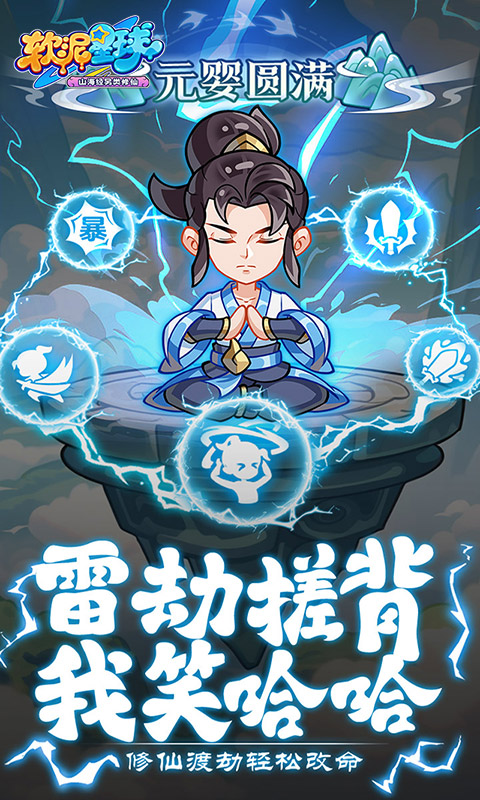 软泥星球H5