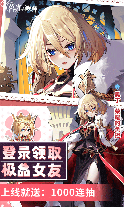 暮光召唤师H5