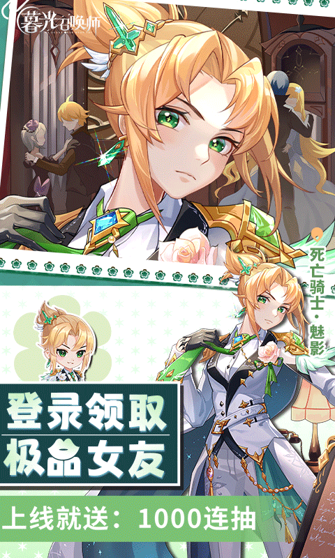 暮光召唤师H5