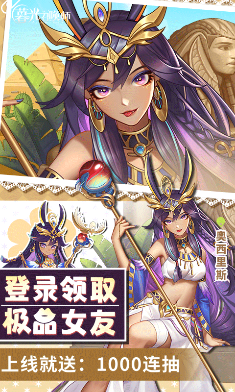 暮光召唤师H5