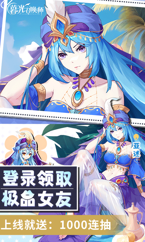 暮光召唤师H5