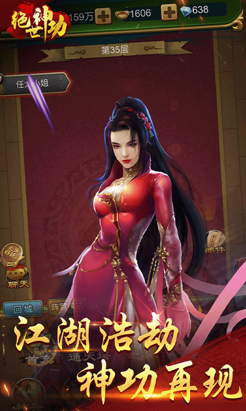 绝世神功H5