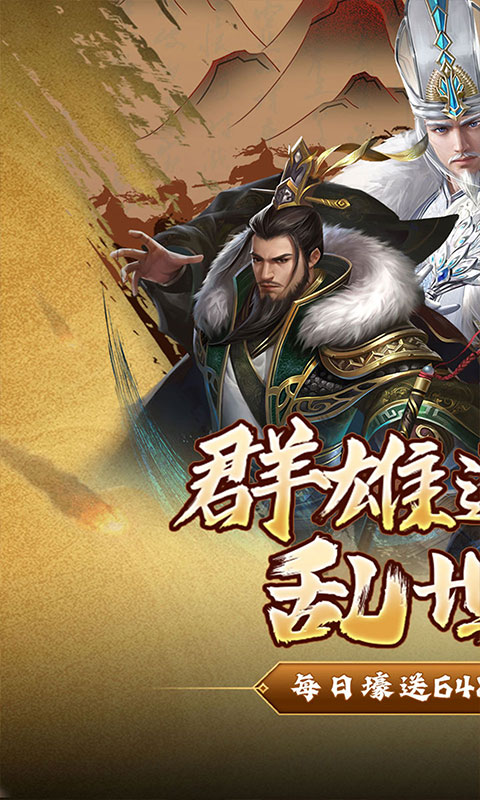 剑与盾（0.1折免费版）H5