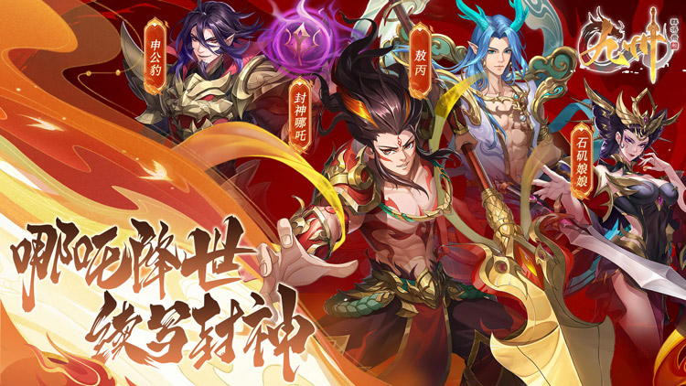 《九州群将录（送满星武将0.05折）》0.05折手游是永生还是堕落，皆在你的一念之间！